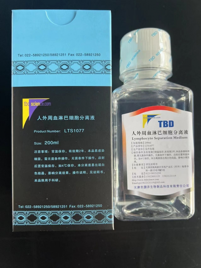 人外周血淋巴細胞分離液（內(nèi)毒素<0.25EU）科研級