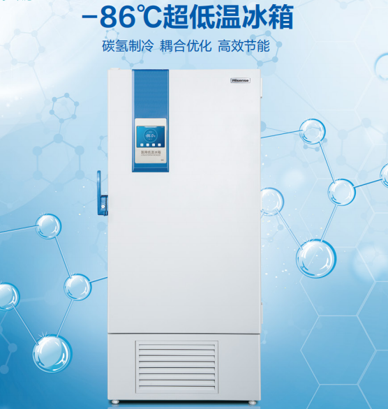 -86℃超低溫冰箱