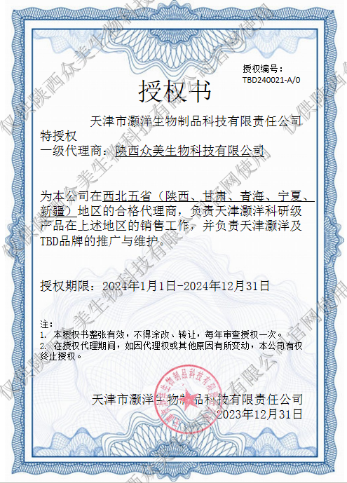 天津灝洋