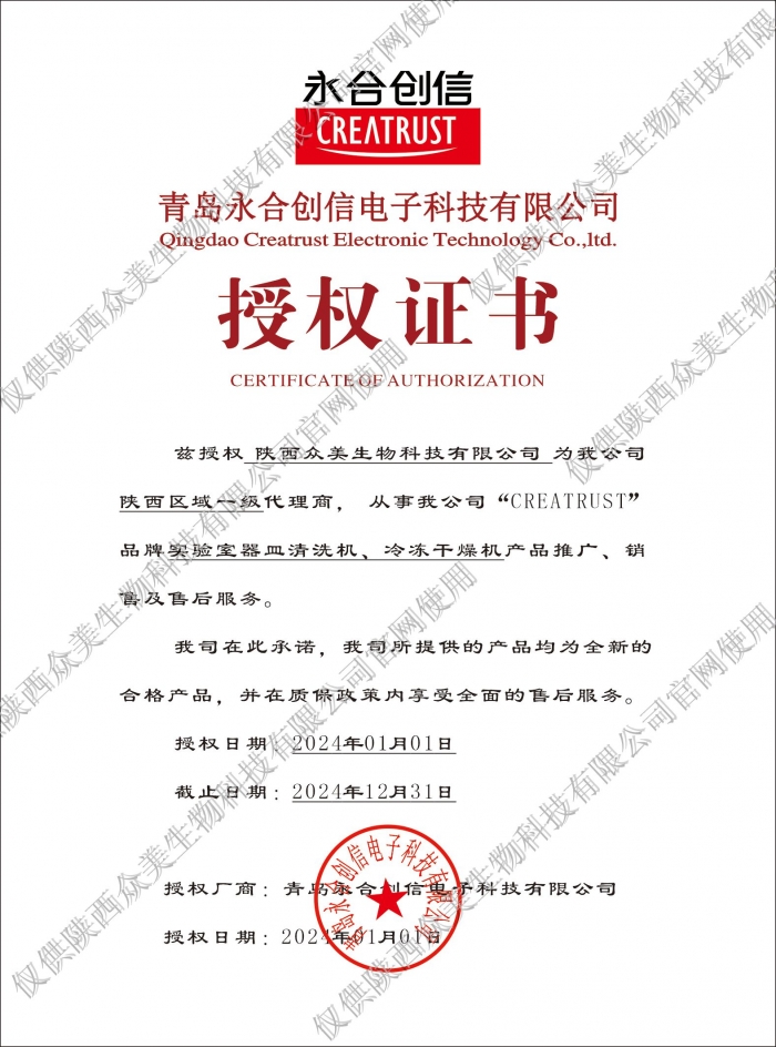 永合創(chuàng)信